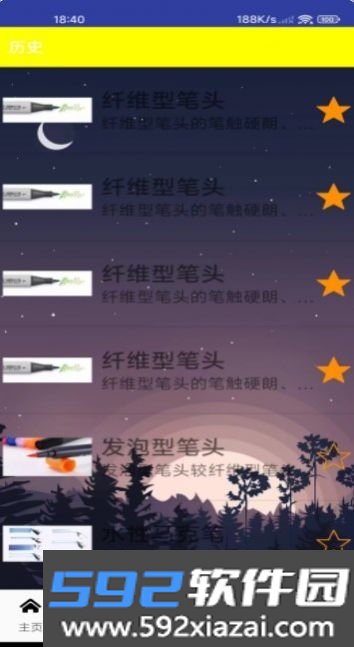 绘朝马克笔截图2