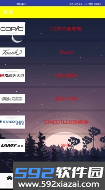 绘朝马克笔截图3