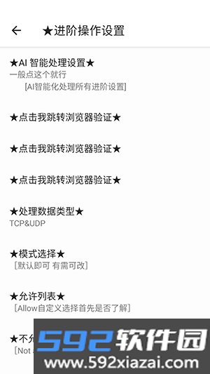 知星至尊VIP尊享版三合一截图1