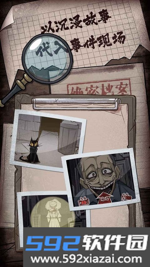 人间诡视