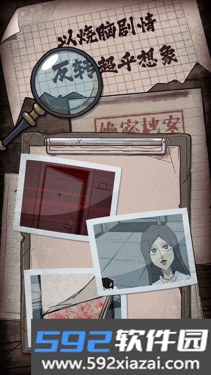 人间诡视截图2