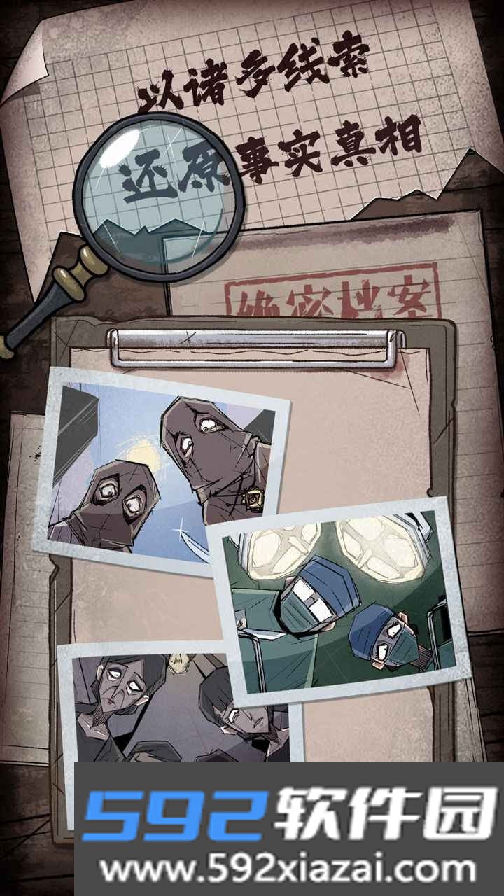 人间诡视截图3
