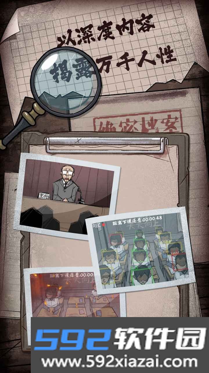 人间诡视截图4