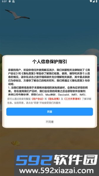 解压流沙赚钱小游戏截图1
