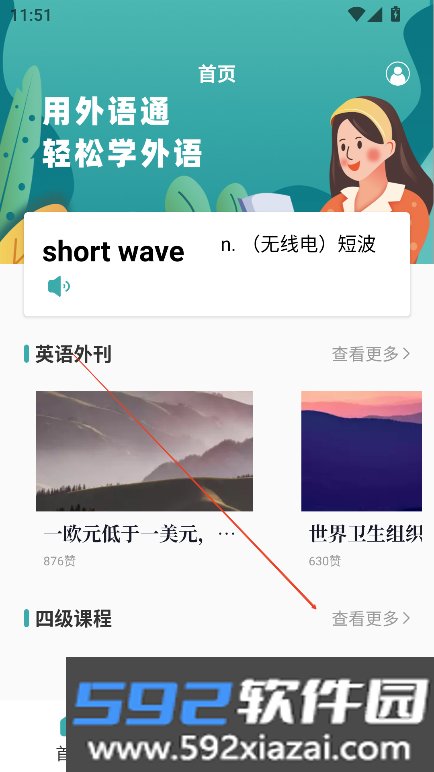 背速课堂