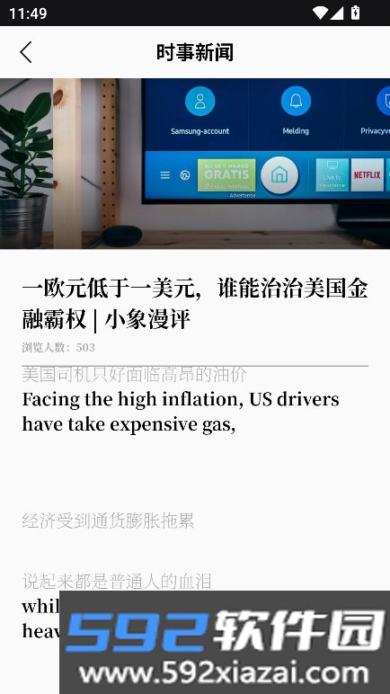 背速课堂免费下载英语最新版截图2