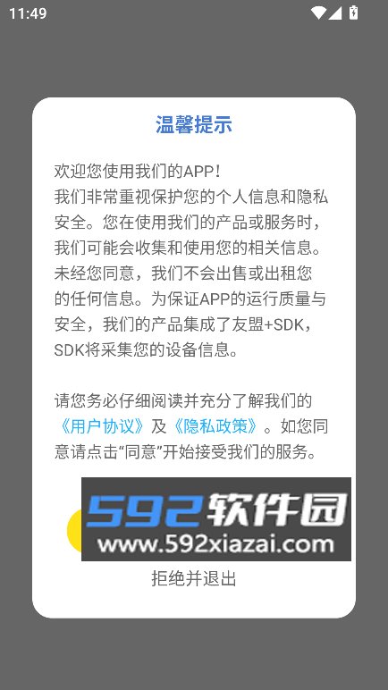 背速课堂免费下载英语最新版截图6