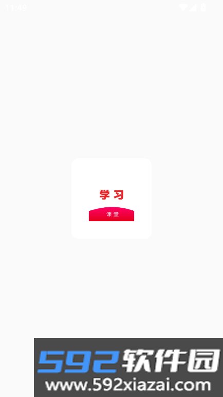 背速课堂免费下载英语最新版截图7
