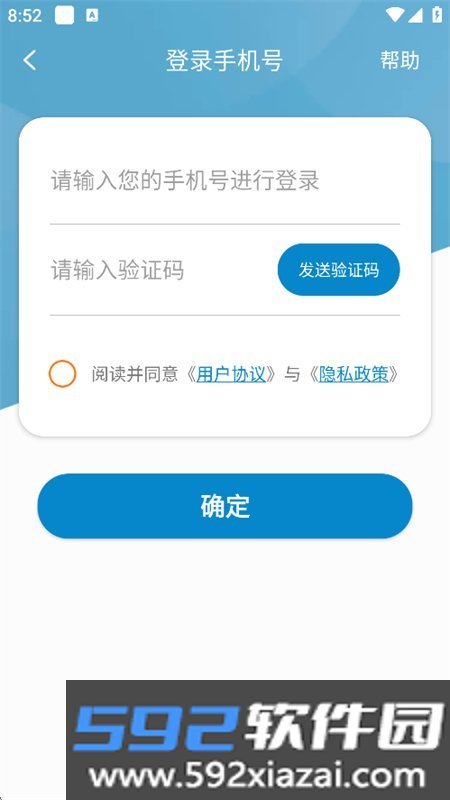 云踪手机定位寻人app官方最新版截图8