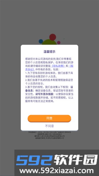 消灭气球