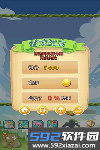 消灭气球游戏截图2