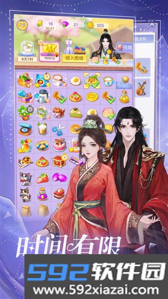 云梦华裳截图5