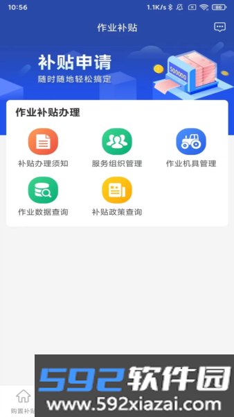 京机慧截图3