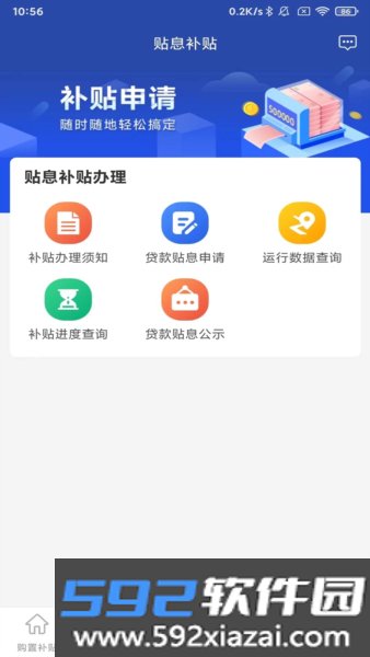 京机慧截图4