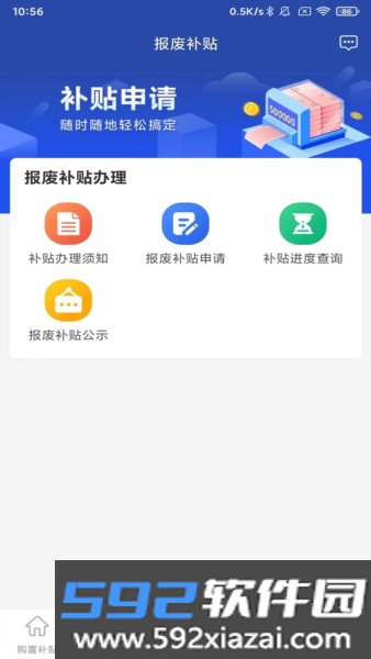 京机慧截图5