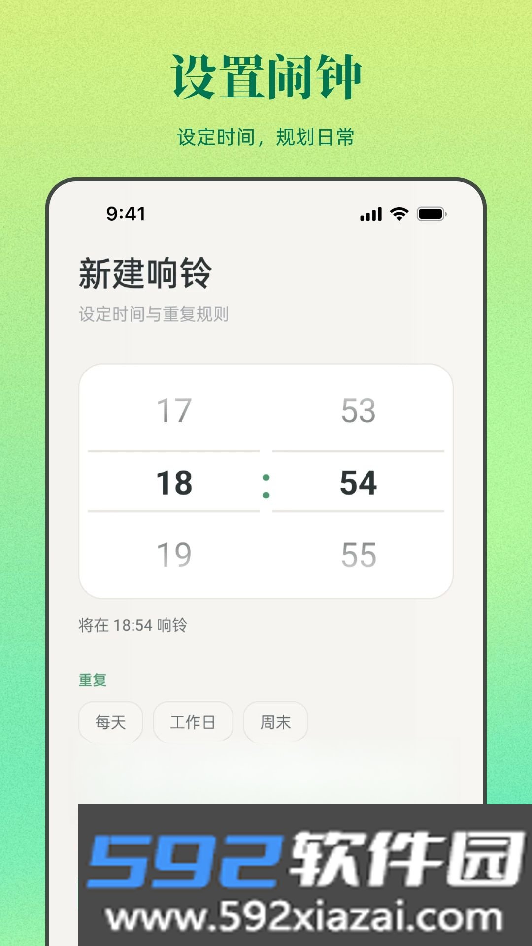 豆宝闹钟截图1