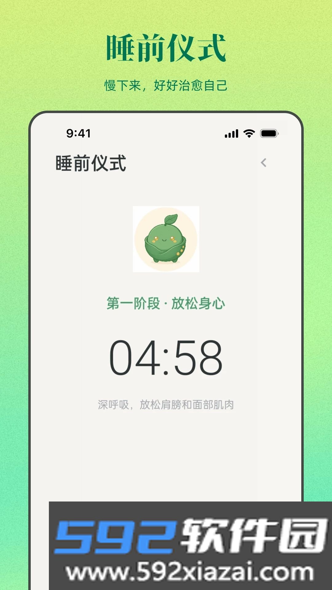 豆宝闹钟截图3