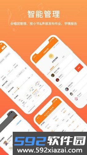 合唱蛙免费版截图1