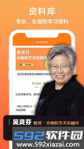 合唱蛙免费版截图3