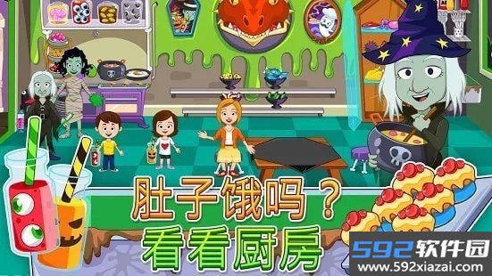 我的城镇鬼屋手机版截图1