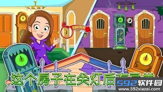 我的城镇鬼屋手机版截图2
