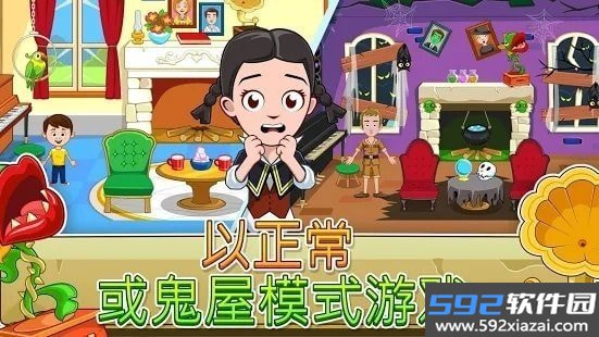 我的城镇鬼屋手机版截图3