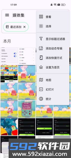 aves开源相册软件免费版截图6