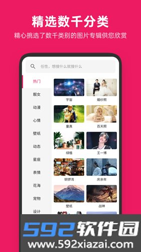 图片搜搜老版本截图2