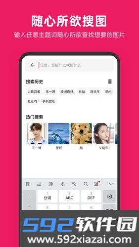图片搜搜老版本截图3