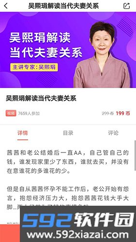 思源心理安卓版截图2