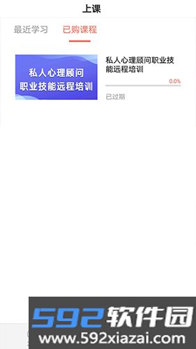 思源心理安卓版截图4
