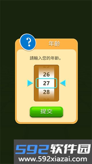 停车入库