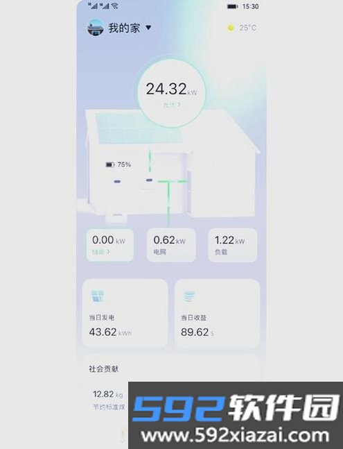 华暖截图2