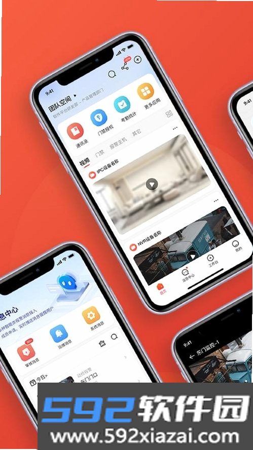 华暖截图5