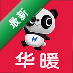 华暖