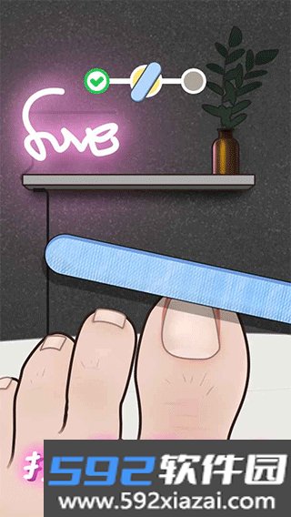 抠脚大师游戏免费版截图1