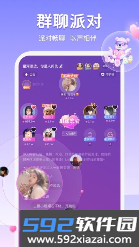 噜噜社app