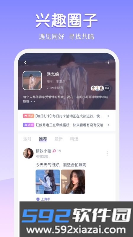 噜噜社app最新版截图1