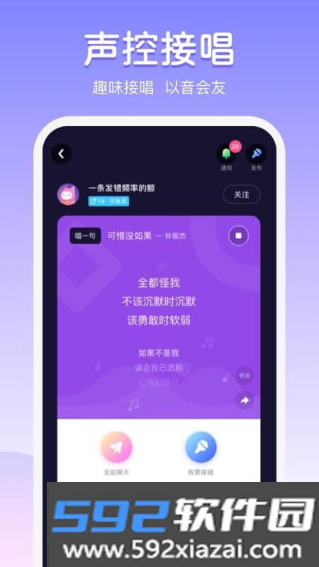 噜噜社app最新版截图2