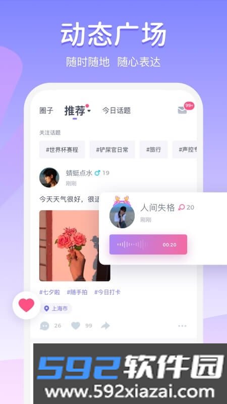噜噜社app最新版截图3