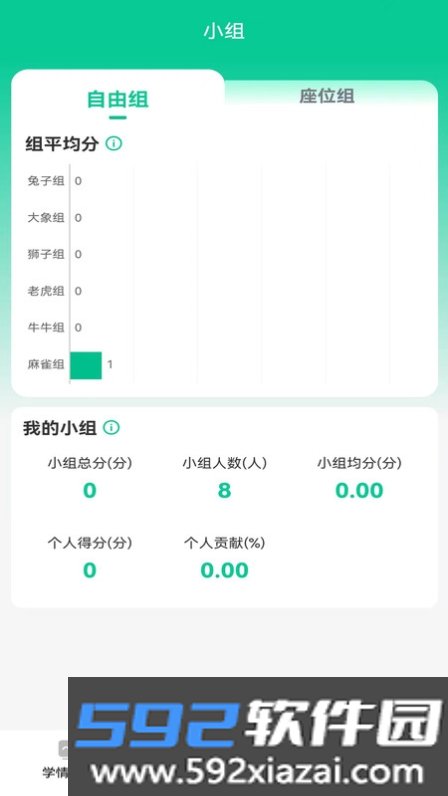 常乐爱学截图1
