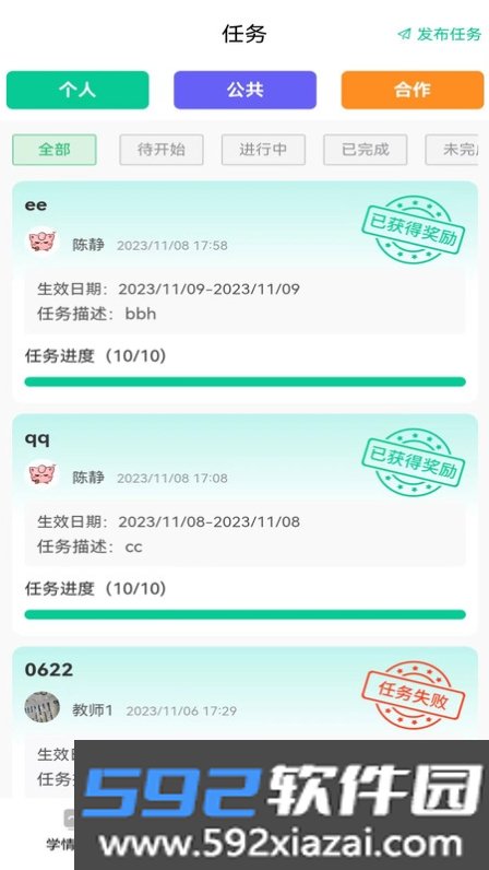常乐爱学截图2