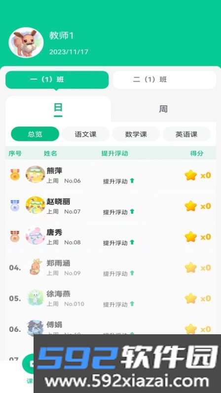 常乐爱学截图3