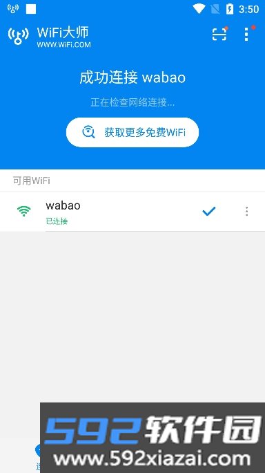 wifi大师国际版最新版本截图1