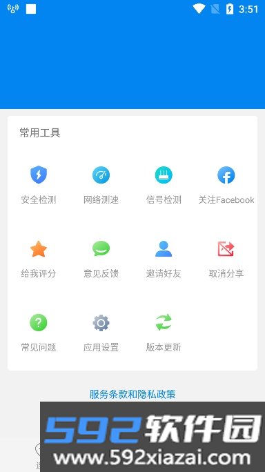 wifi大师国际版最新版本截图3