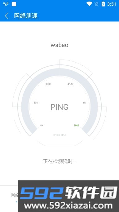 wifi大师国际版最新版本截图6