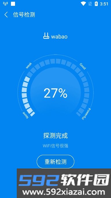 wifi大师国际版最新版本截图7