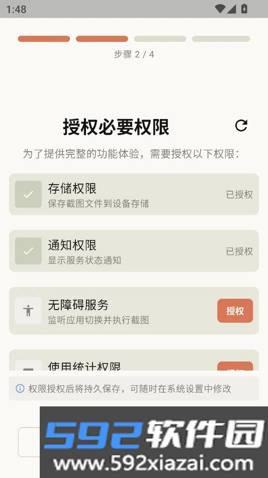 屏忆ScreenMemo安卓版截图1