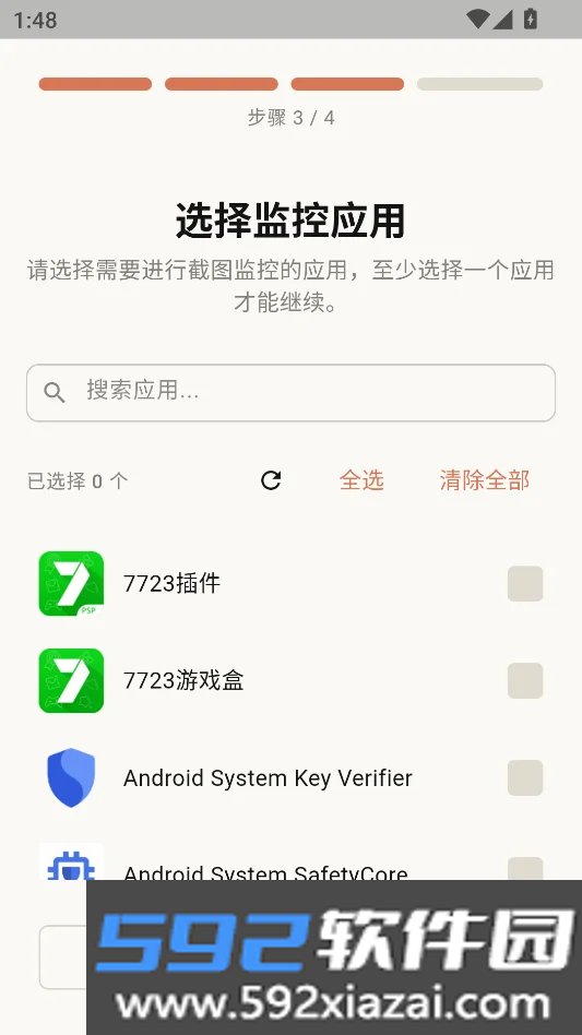 屏忆ScreenMemo安卓版截图2