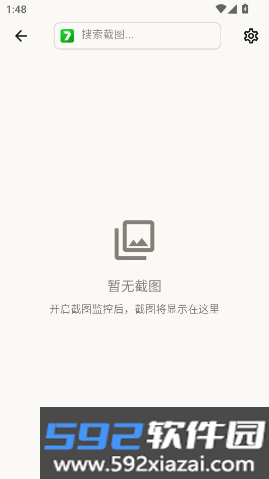 屏忆ScreenMemo安卓版截图4